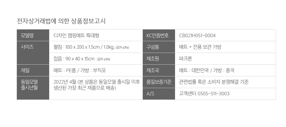 특대형_공통_고시정보